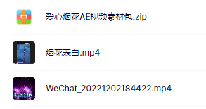 023.半无人直播烟花表白-1