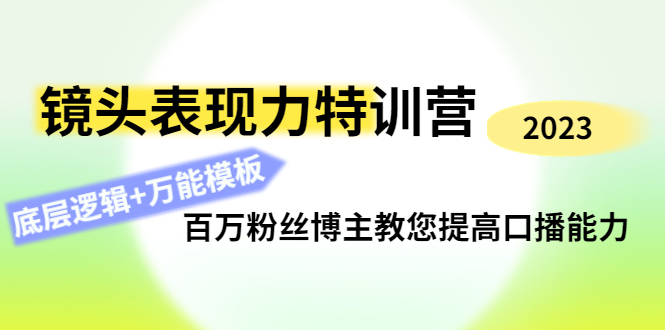 030.镜头表现力特训营 1