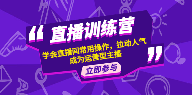 1166.直播训练营 1