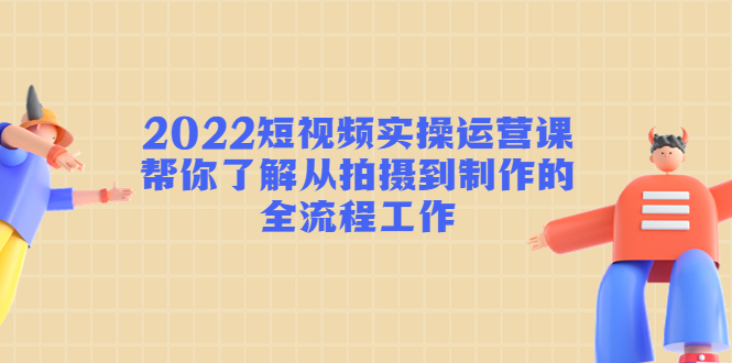 1173.实战短视频掌握方法 1