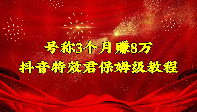 1179.抖音特效君 1