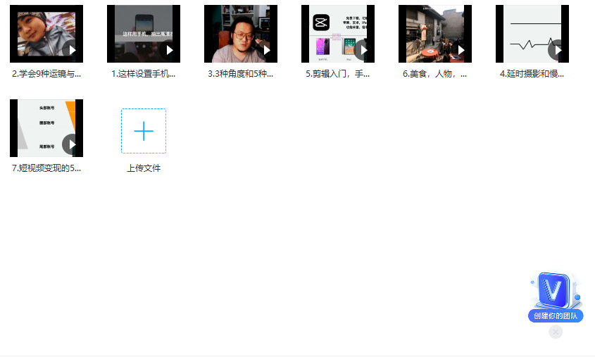 1183.0基础短视频创作特训营-百度云免费-1