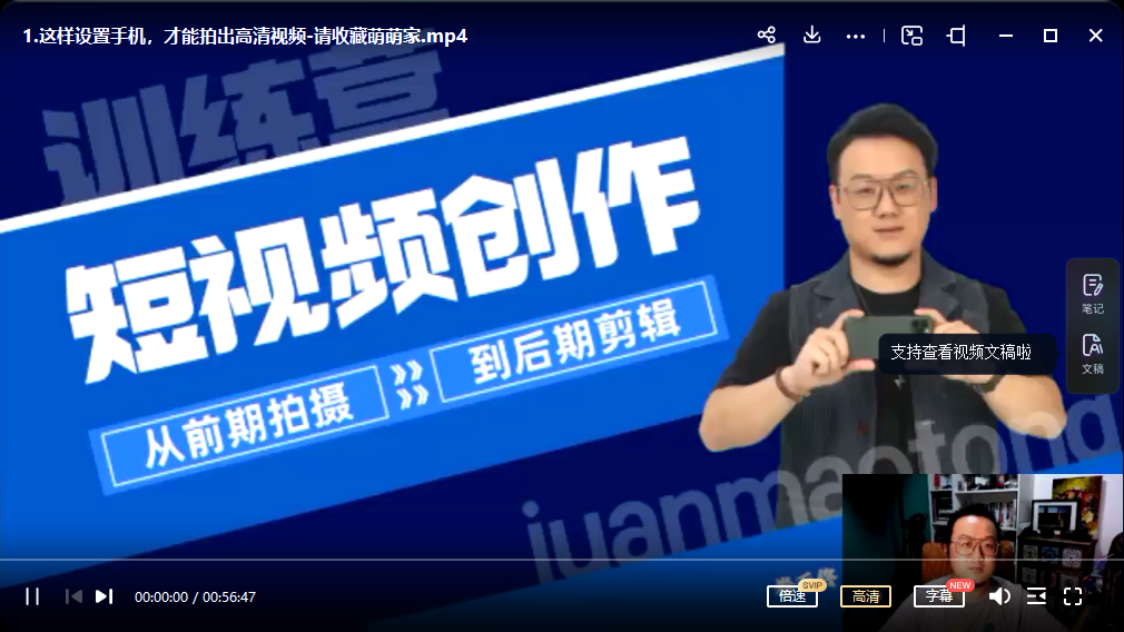 1183.0基础短视频创作特训营-百度云免费-1