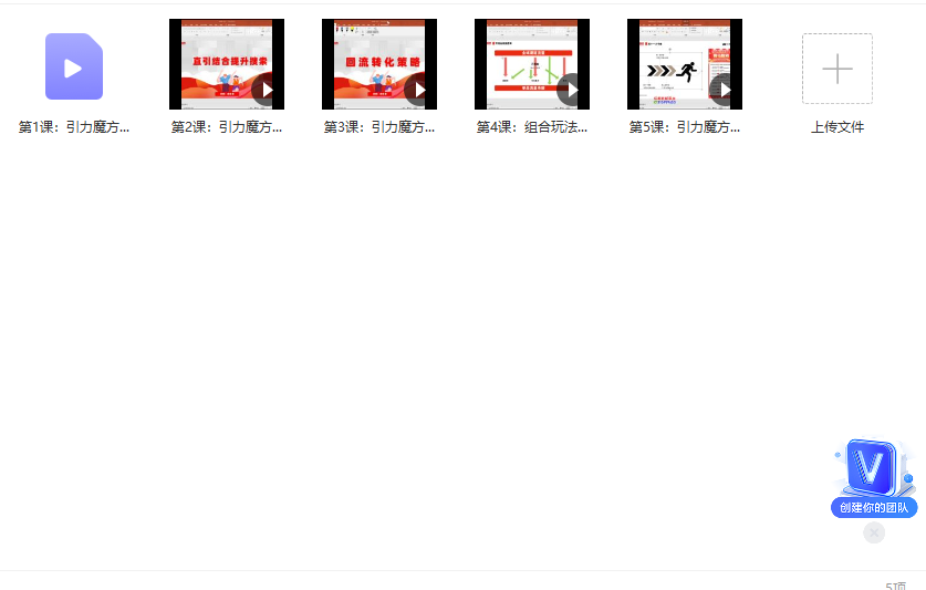 流量爆涨训练营(爆款+搜索+推荐)-打造店铺流量+业绩快速增长-百度云免费 3