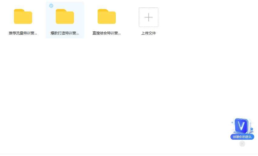 流量爆涨训练营(爆款+搜索+推荐)-打造店铺流量+业绩快速增长-百度云免费 2