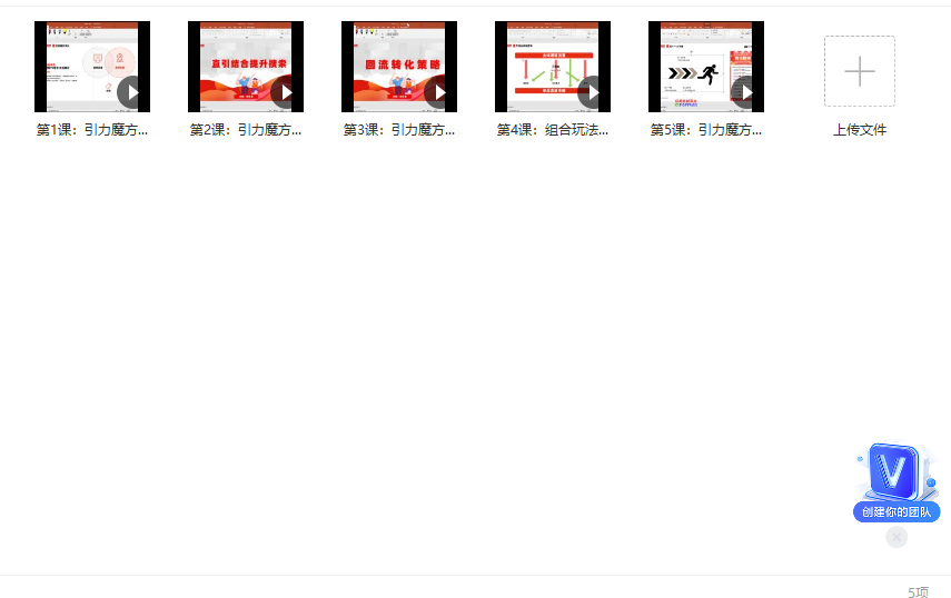 流量爆涨训练营(爆款+搜索+推荐)-打造店铺流量+业绩快速增长-百度云免费 4