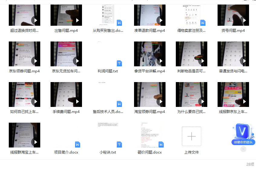 044.小白必备-球鞋搬砖赚钱实操-百度云免费 3