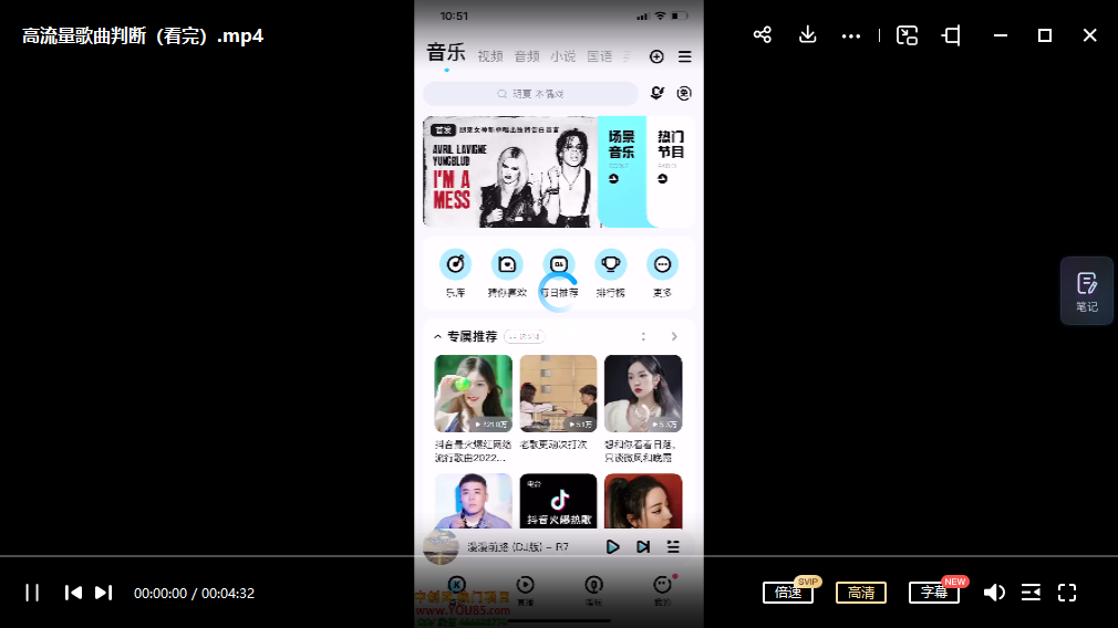 网易云项目教程-百度云免费 3