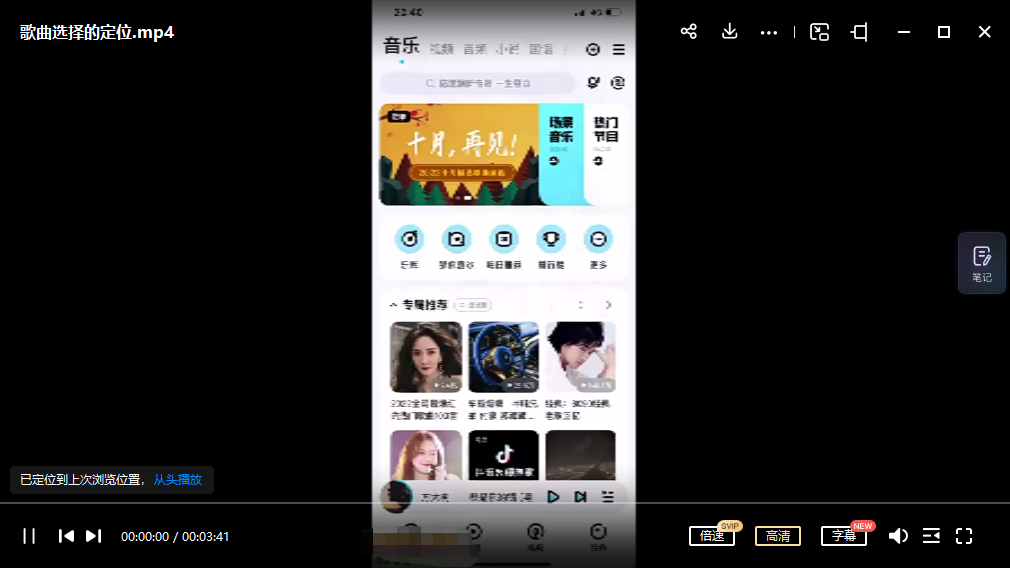 网易云项目教程-百度云免费 4