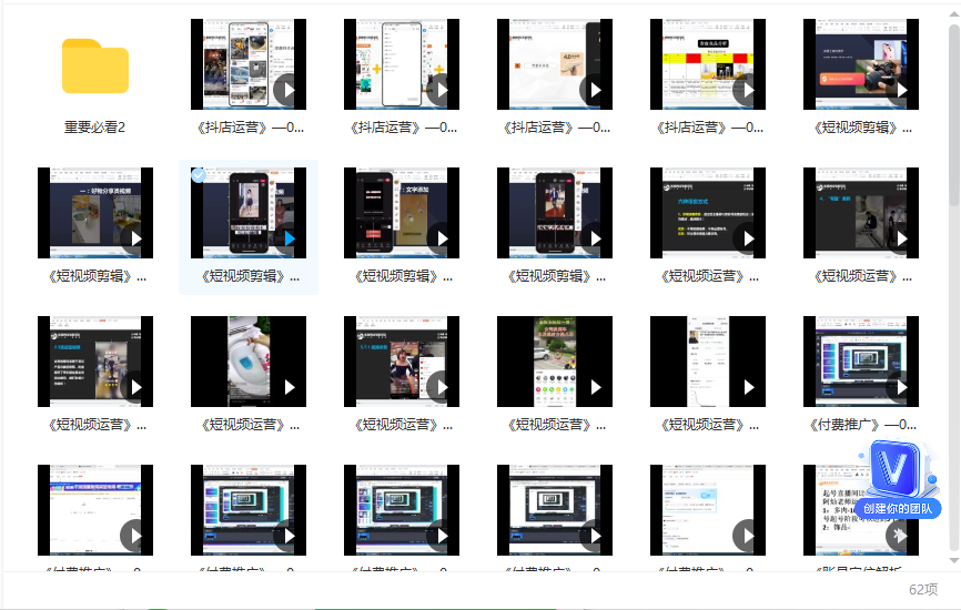 2022年短视频爆单训练营线上课-直播带货+实战盈利 2
