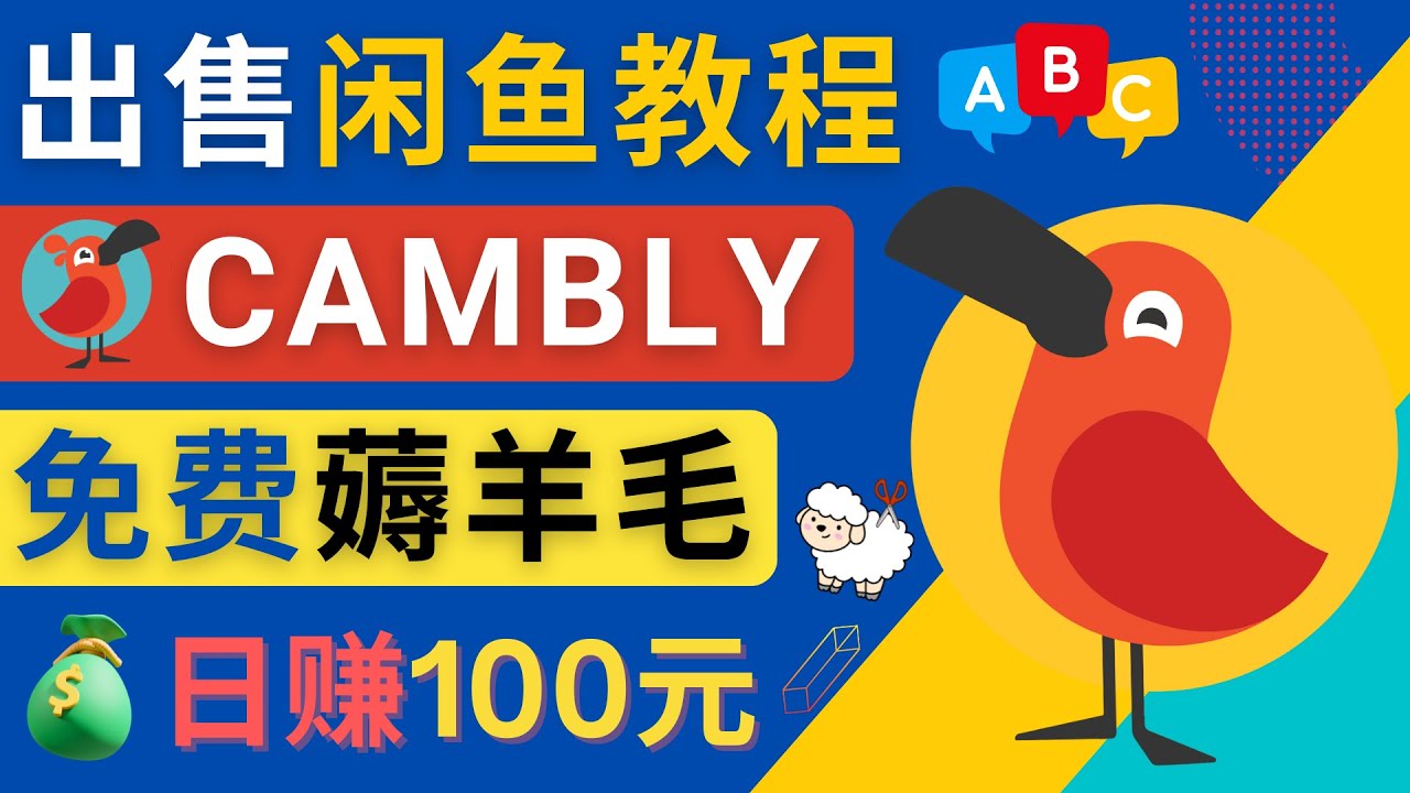 闲鱼赚钱小技巧，每单净赚10元，日赚100元-百度云免费 1
