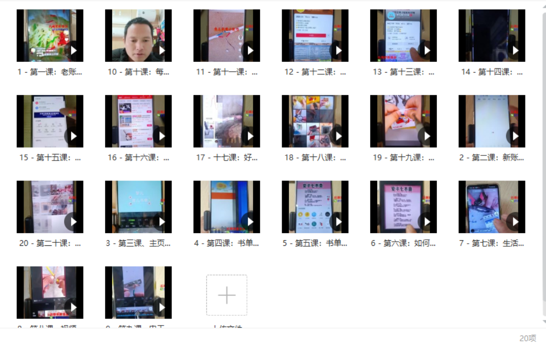 1329.短视频剪辑+好物分享实战课，不拍摄一部手机做视频，快速起号实操！-1
