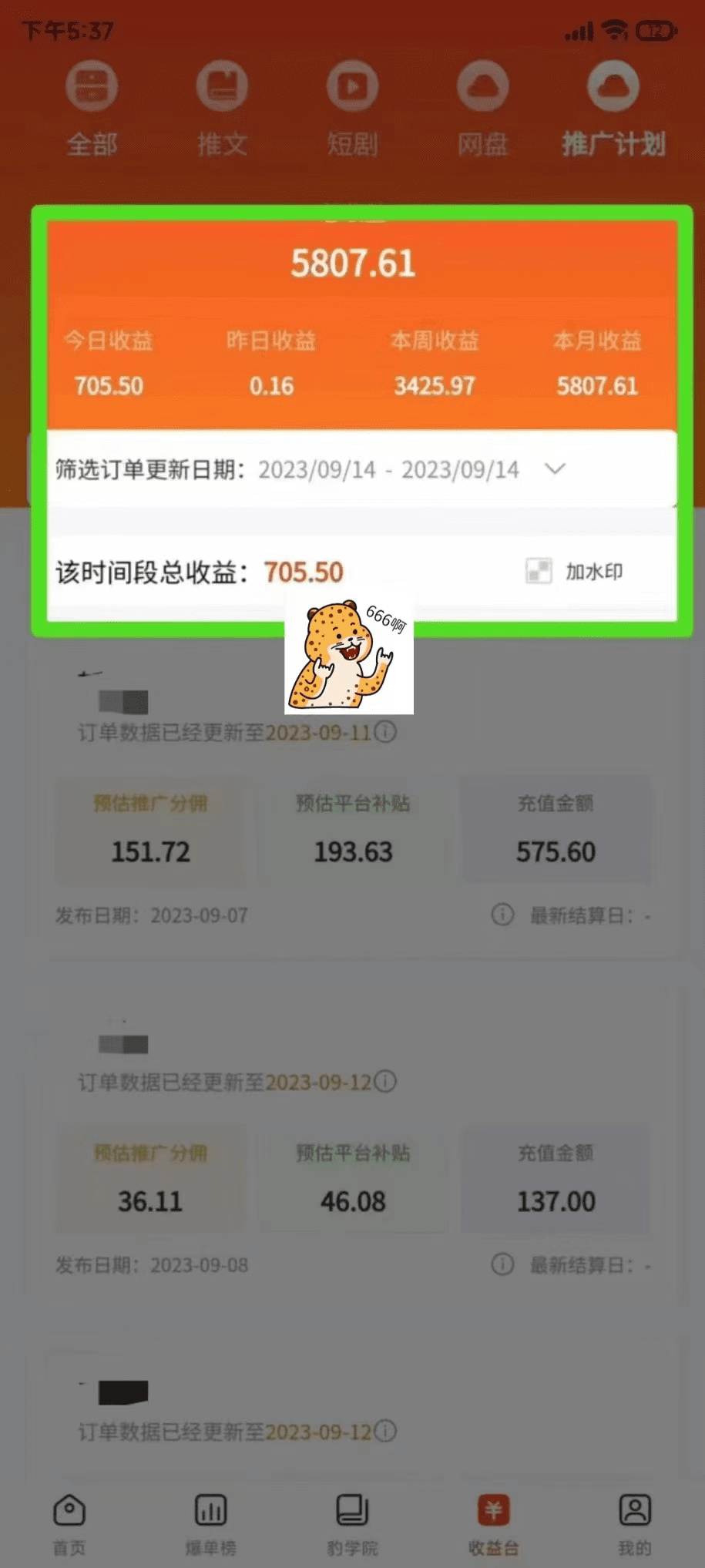 1722353322-ac69abaacd0f41c