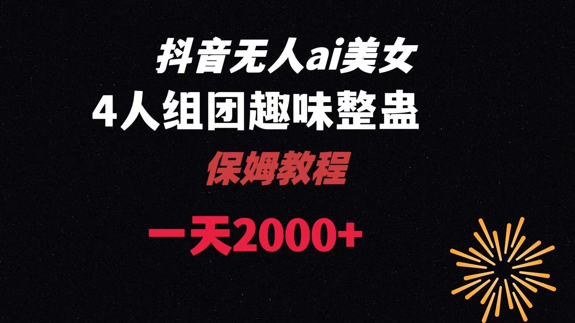 1722351723-f44d66a7ee731d2