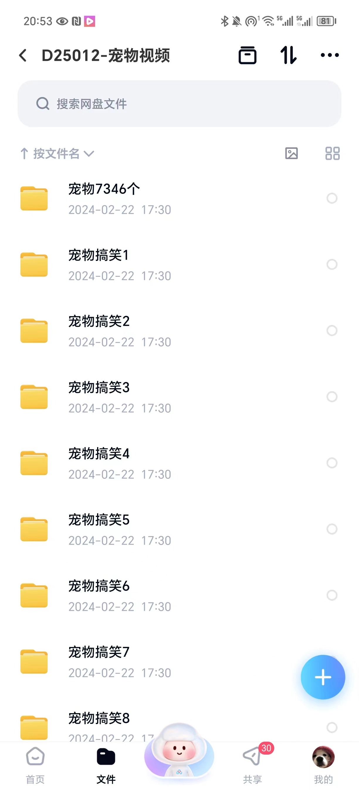 （9077期）冷门的抖音细分赛道-宠物冷知识，一段宠物视频配上文案，有人靠这个月入10w