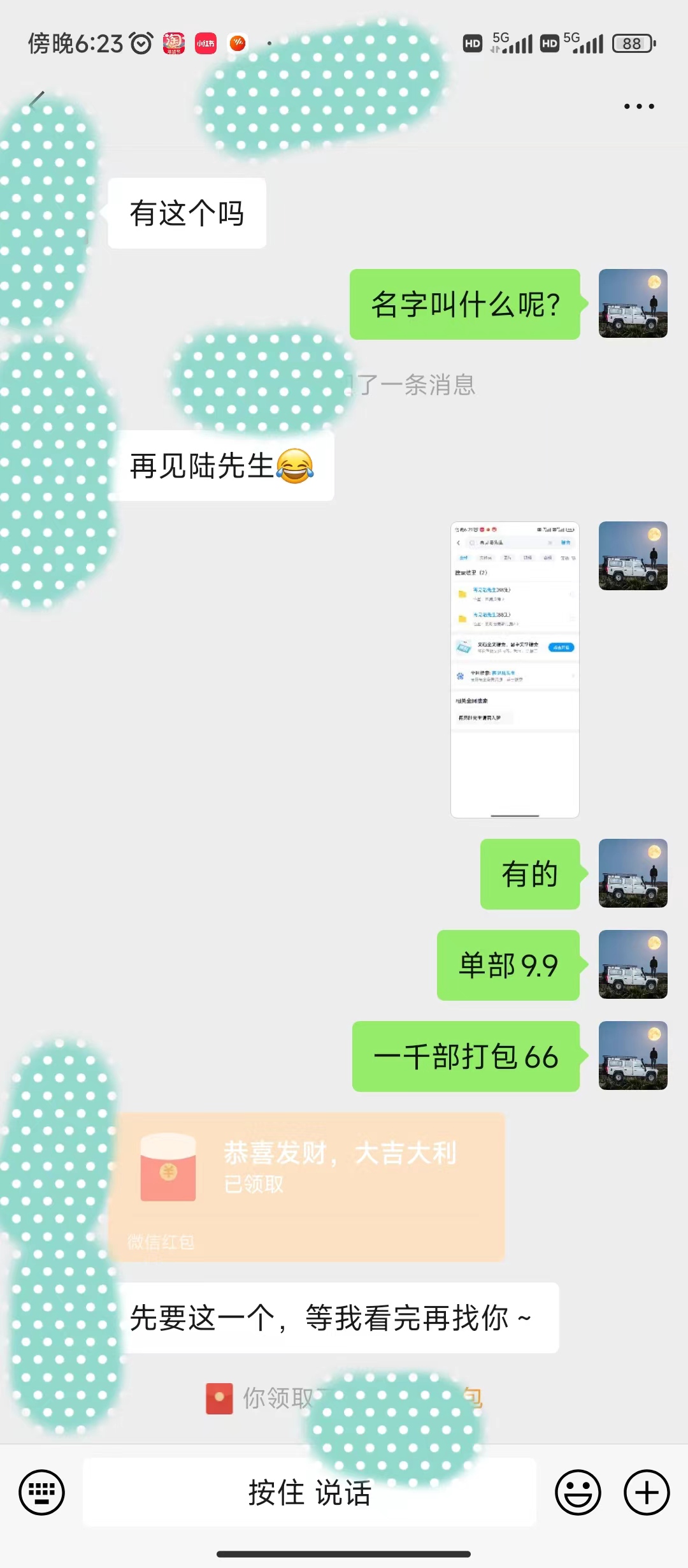 1722281733-641d5fc63e78b44