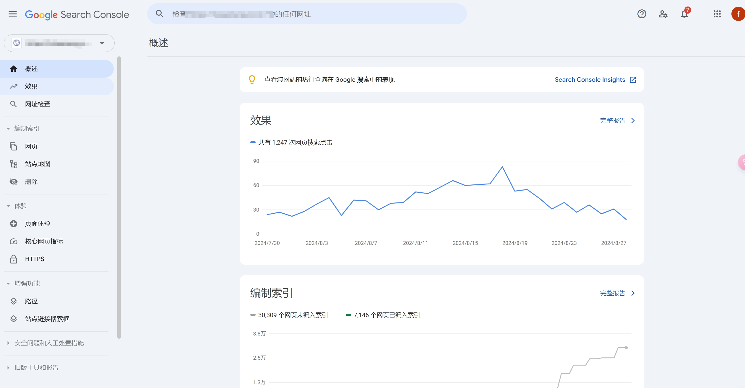 分析网站的问题 4