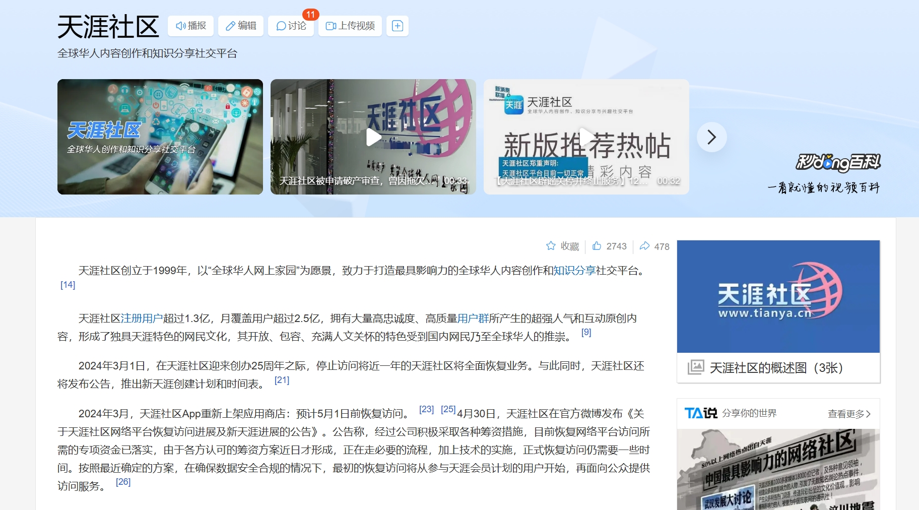 聚合资料深加工 1